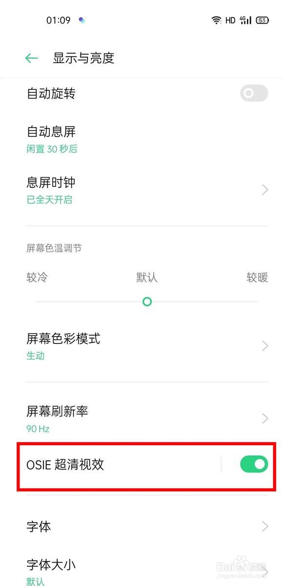 opporeno3pro怎样开启OSIE超清视效
