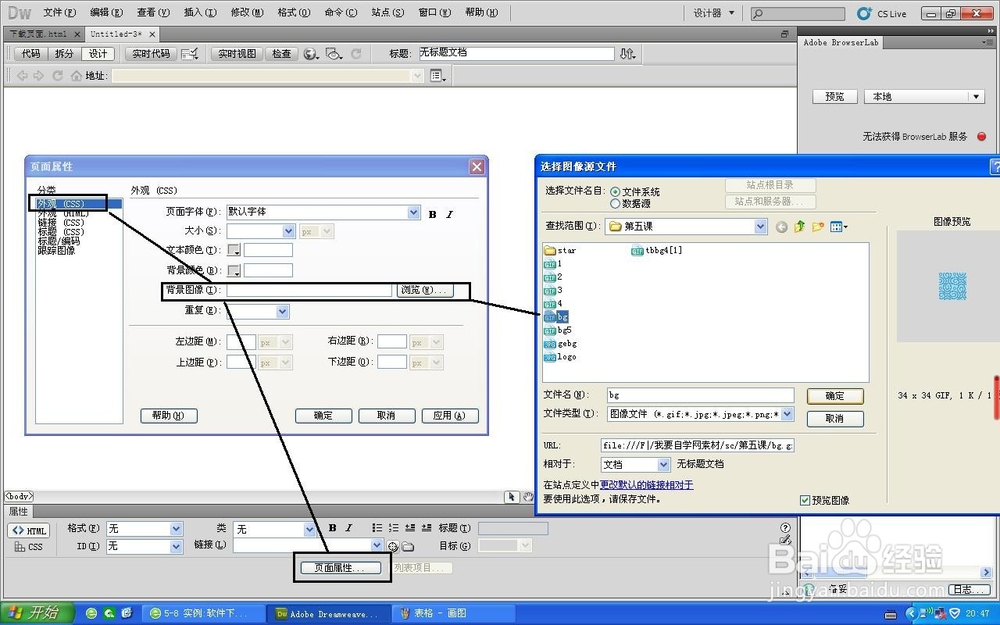 网页中的下载界面是怎么做的
