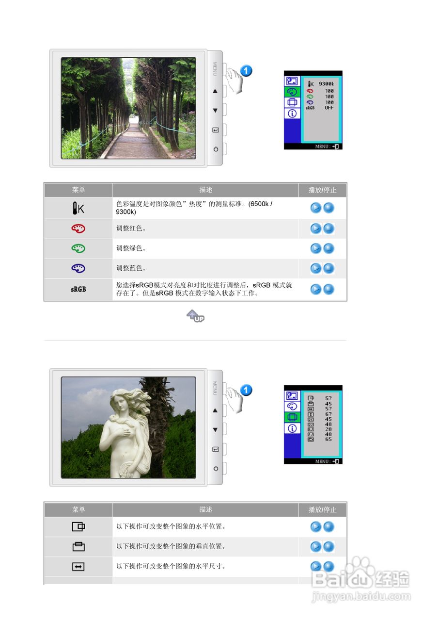 三星788DF显示器使用说明书:[3]