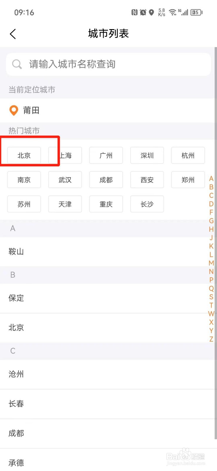 北京限行日开车如何处罚新规