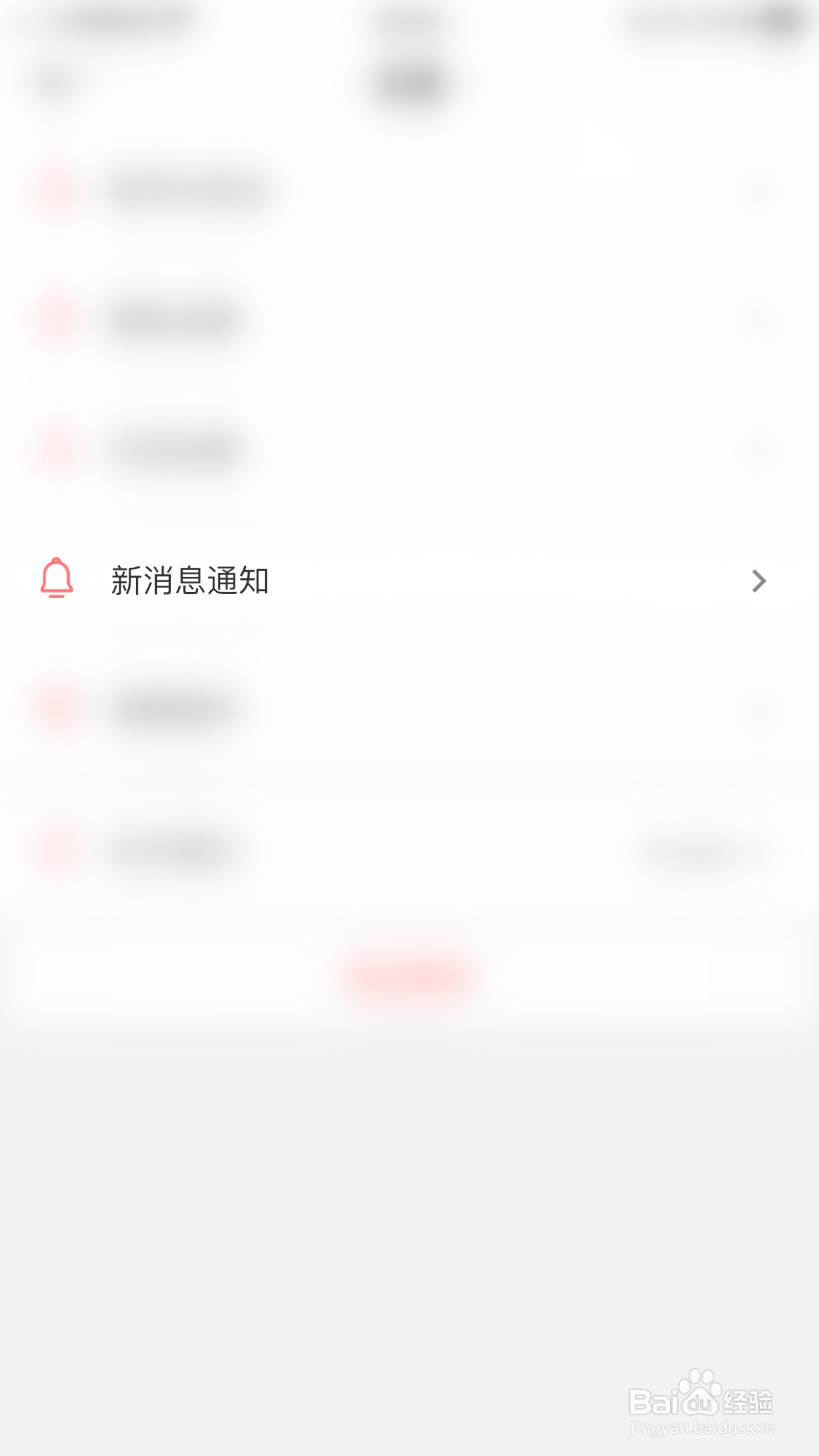 怎么停用悦悦圈钱包通知