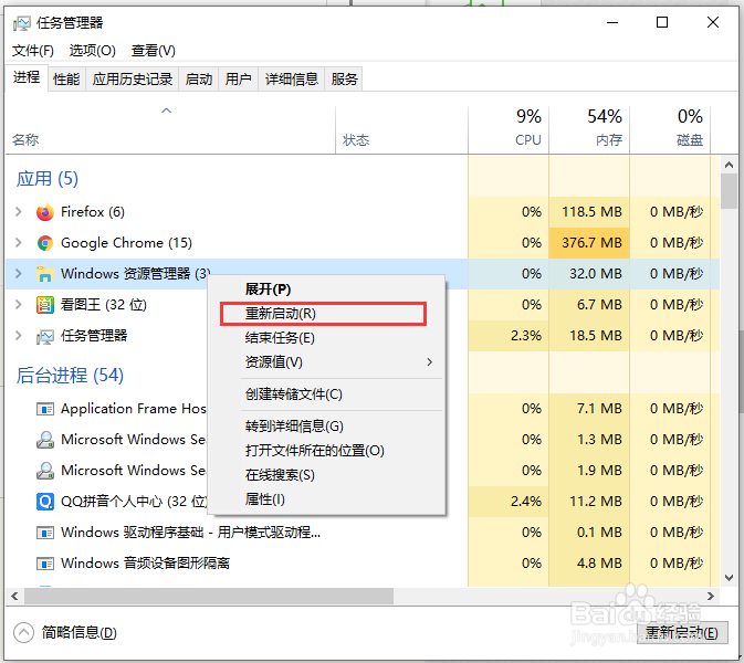 Windows10系统如何解决底部任务栏无响应问题