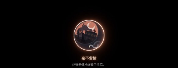 笼中窥梦成就怎么做