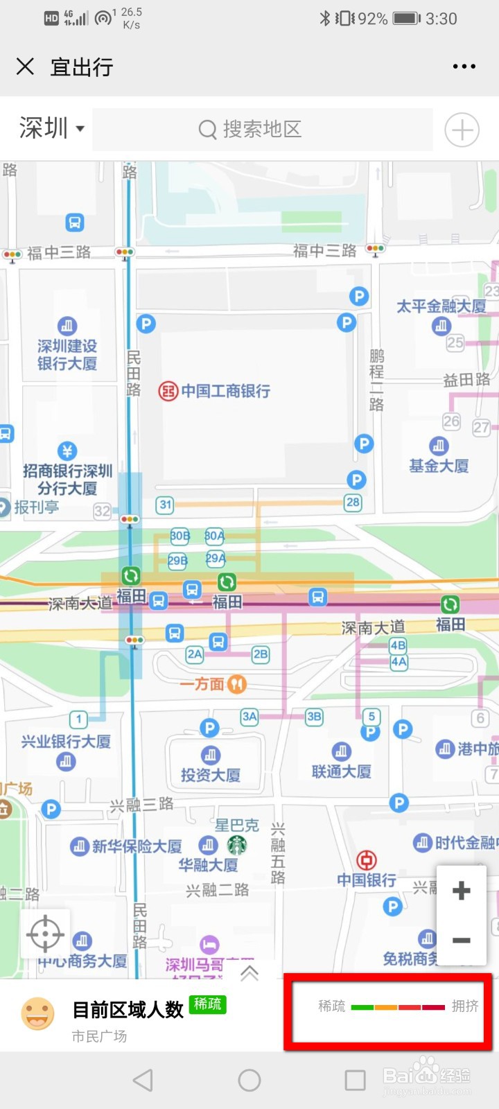 国庆旅游怎么查询交通拥堵情况