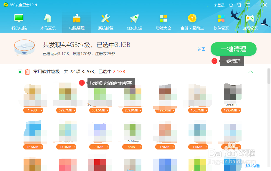 如何使电脑运行更流畅