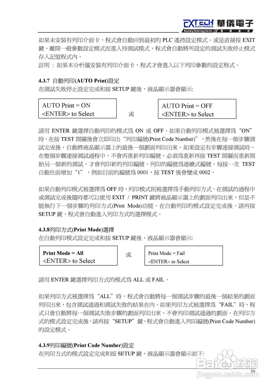 7440安规介电分析仪仪说明书:[5]