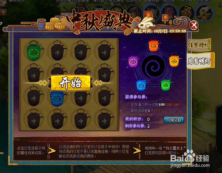 火影忍者怎么获得静音仙子