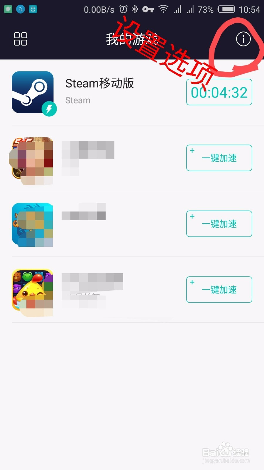 手机版steam连不上网怎么办