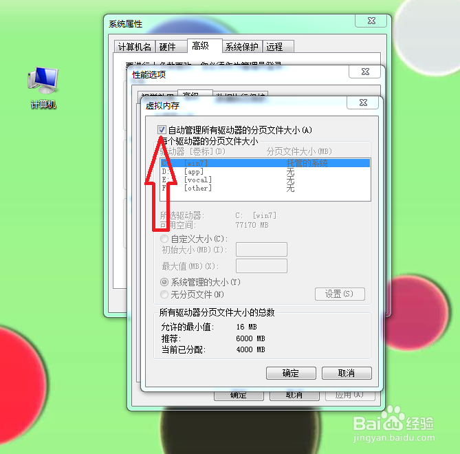 C盘内存空间不够了怎么办