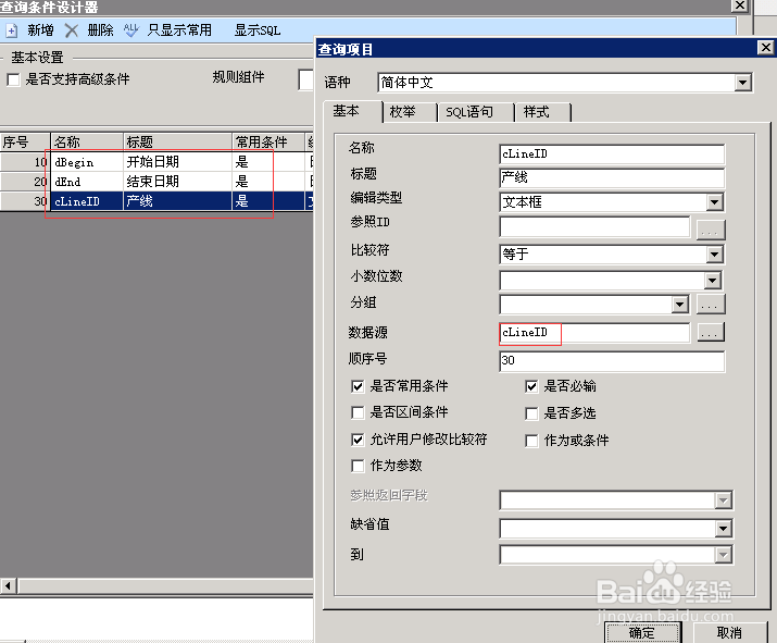 u8 uap报表添加过滤条件不生效的解决办法