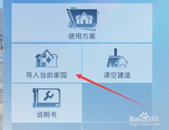 和平精英家园代码怎么用