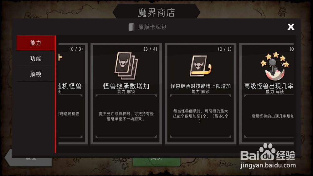 地城制作者攻略