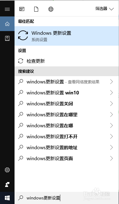 <b>电脑操作：win10中关闭自动更新的两种方法</b>