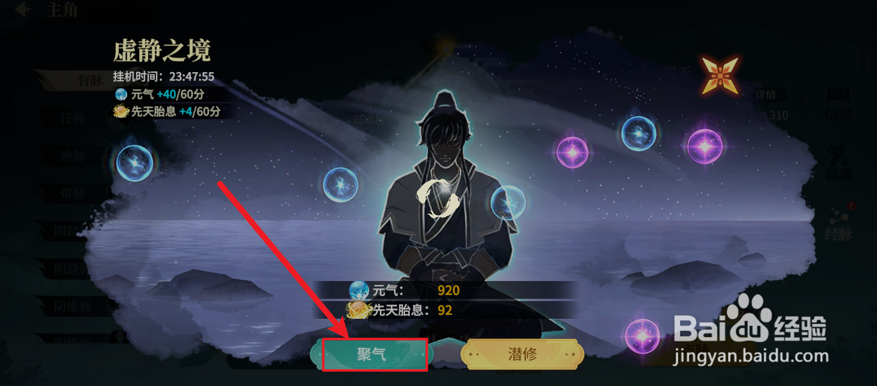江湖如梦怎么获得物品元气