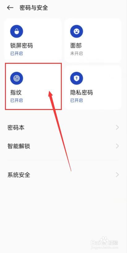 oppo手机指纹解锁失灵怎么办