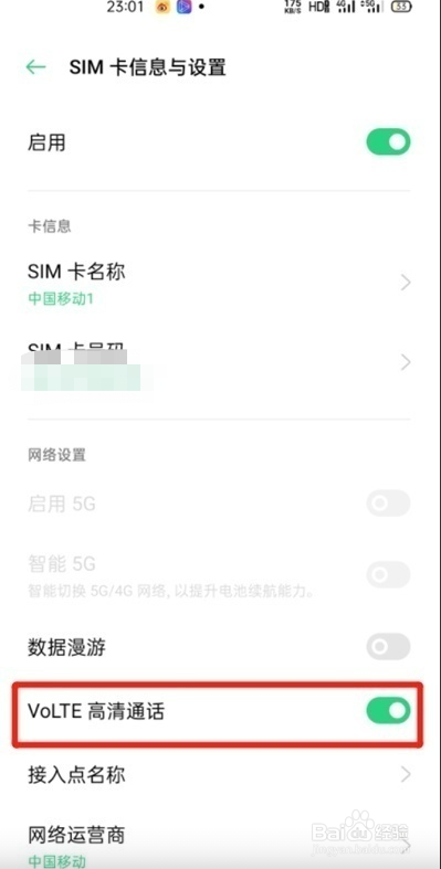 opporeno4高清通话怎么取消