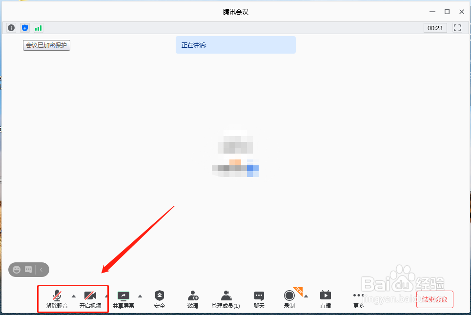 怎么用腾讯视频会议进行直播？