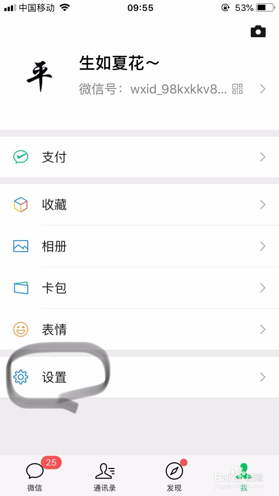 微信提示空间不足怎么解决