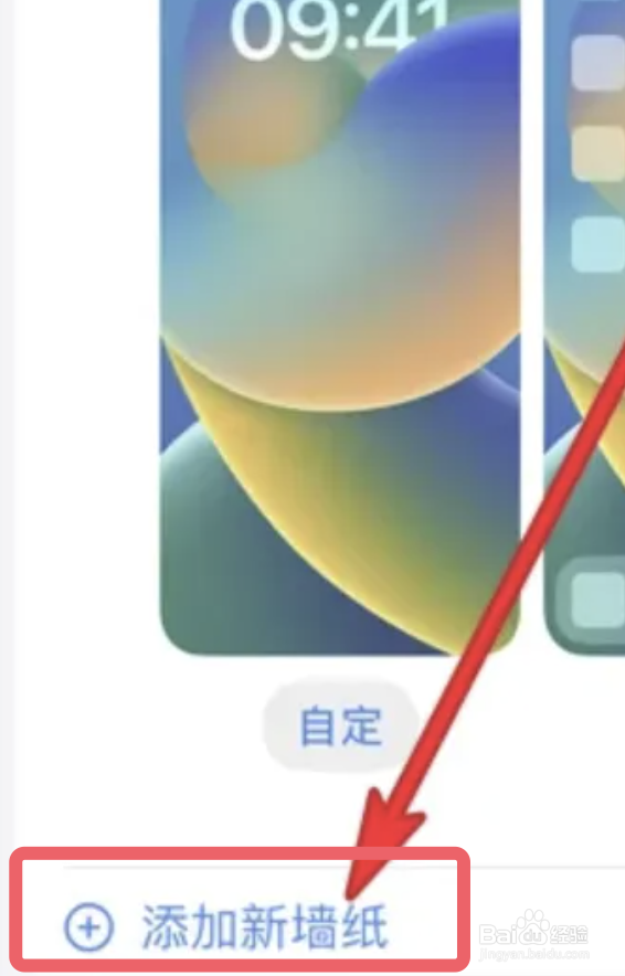 iphone墙纸怎么设置