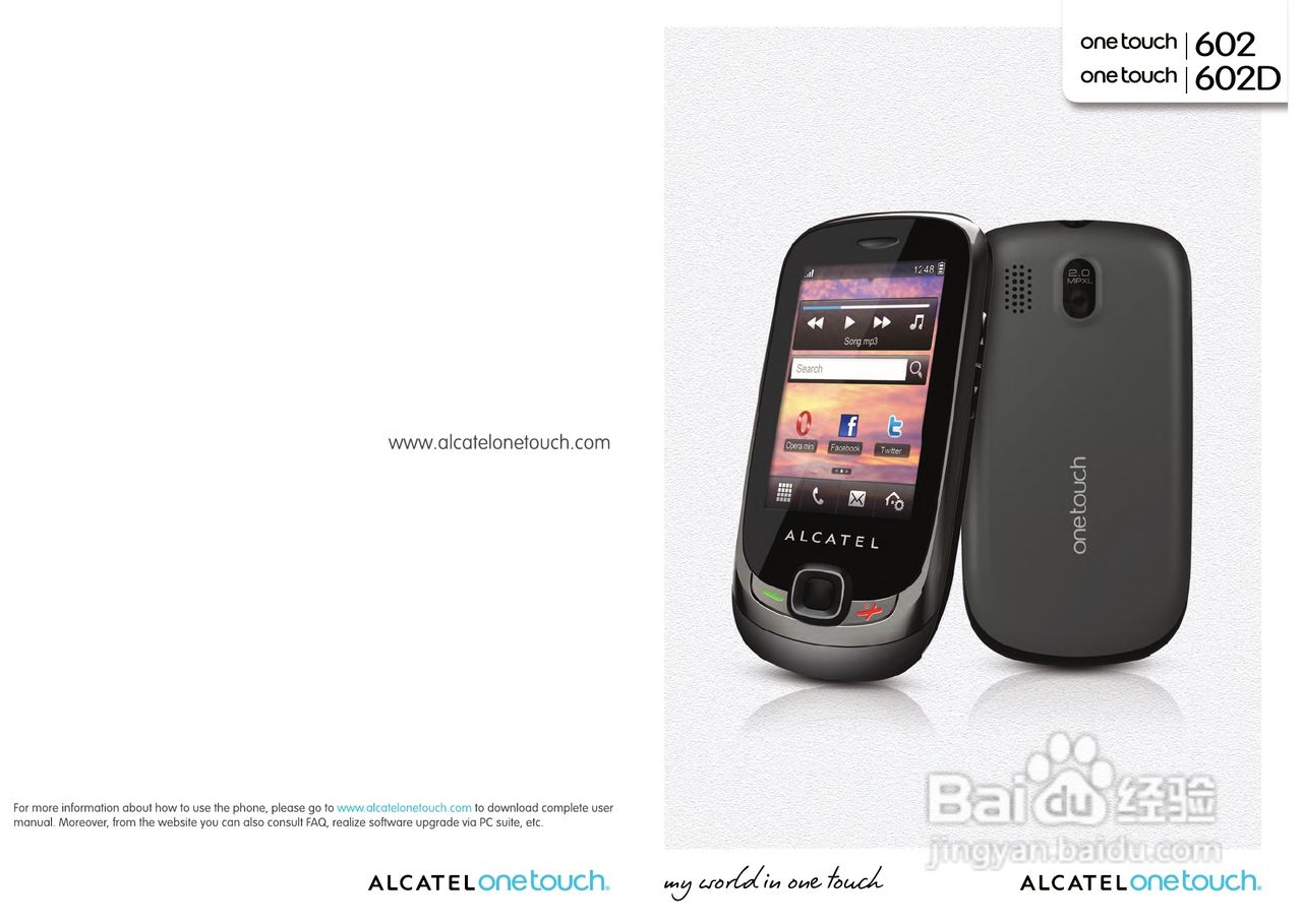 阿尔卡特Onetouch 602D手机使用说明书:[1]