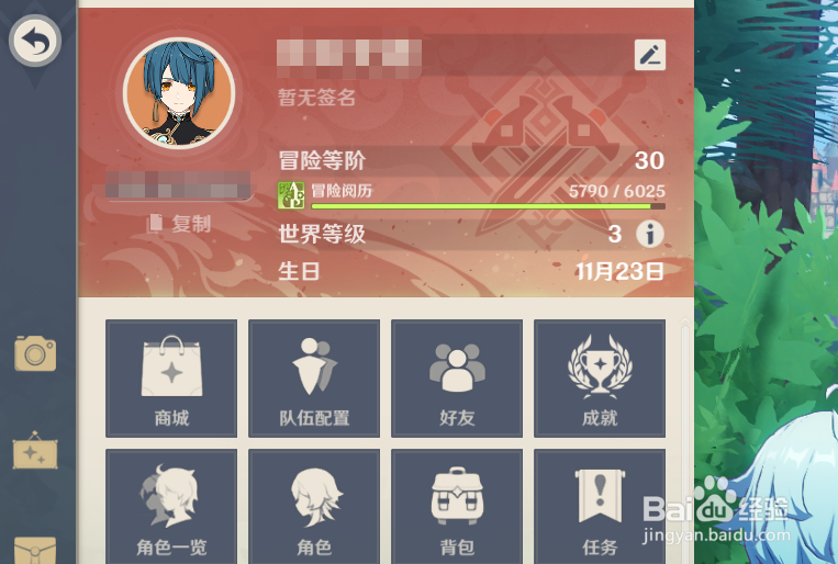 原神怎么修改画面质量
