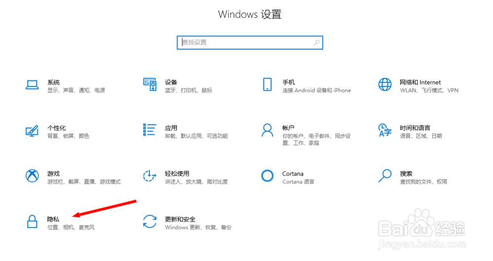 win10你的手机App，解决总是不能和手机同步问题