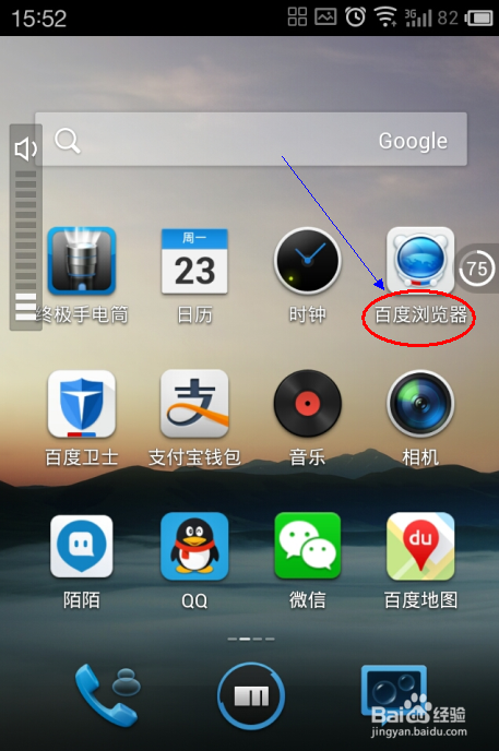 百度手机浏览器如何抢购春运火车票