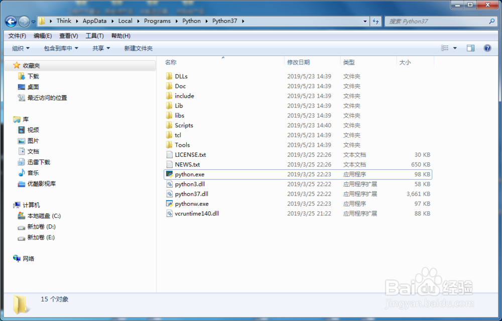 Windows下如何安装和运行Python