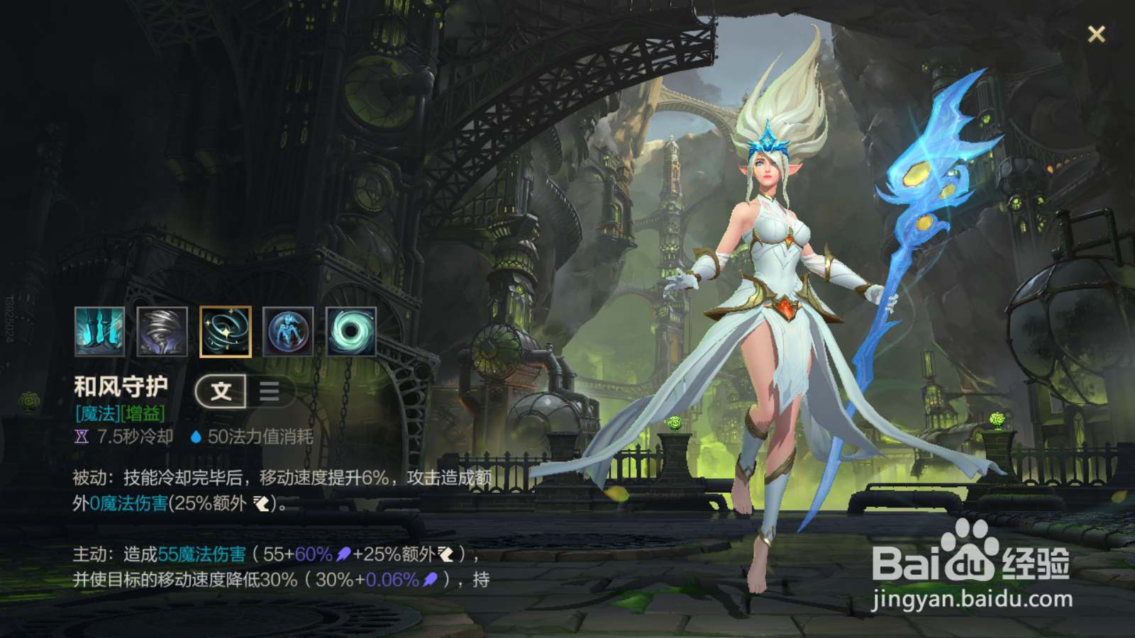 英雄联盟手游风女技能攻略