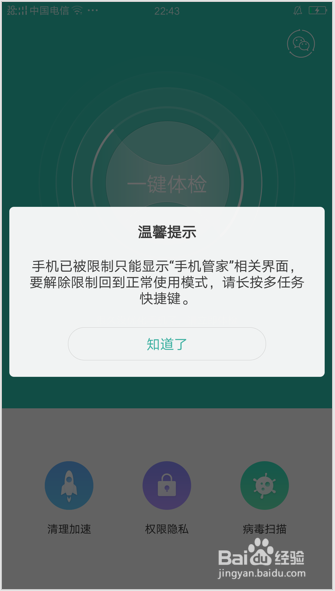 OPPO R9怎样设置屏幕固定显示