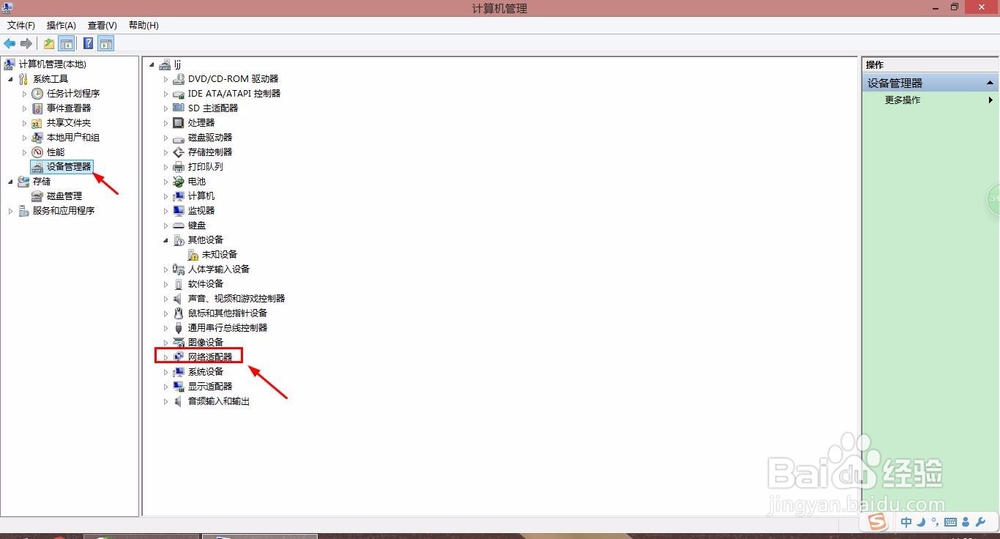无线网访问受限怎么办
