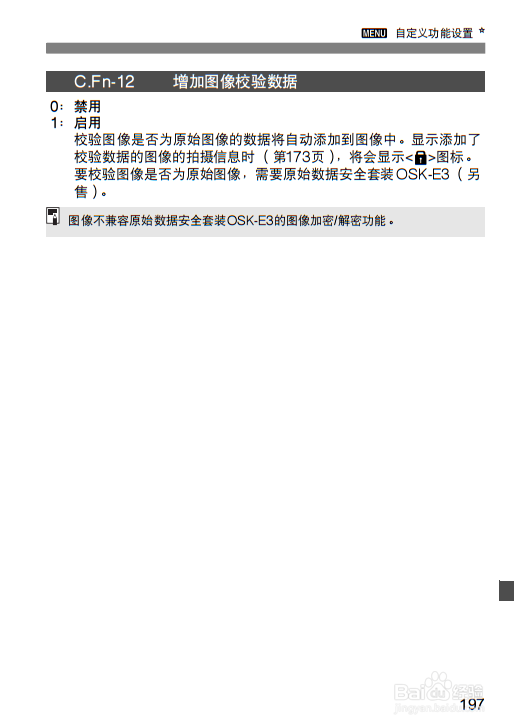 佳能550d使用说明书：[10]