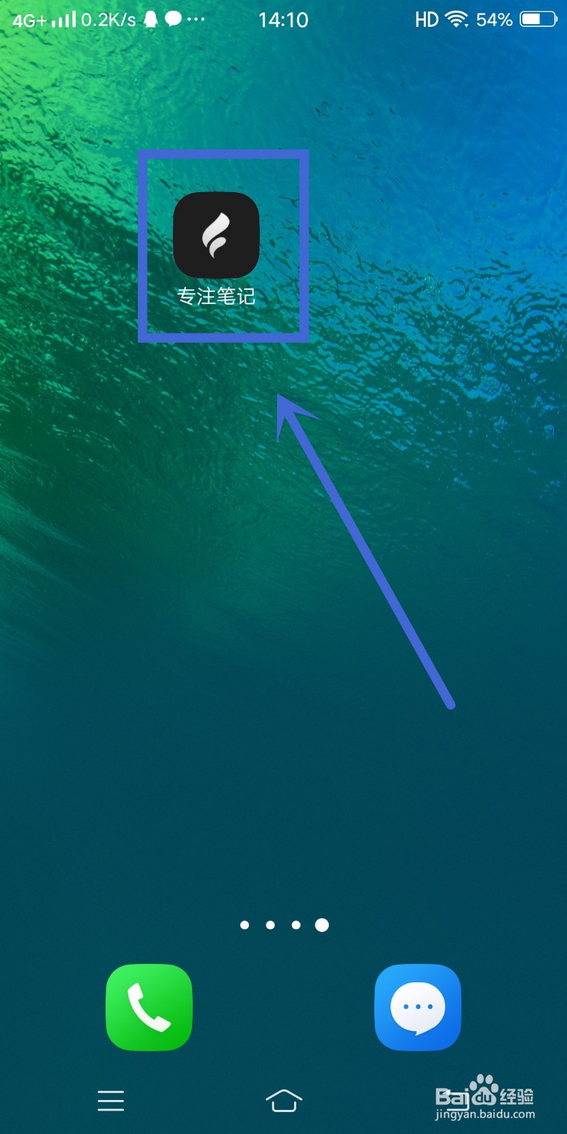 笔记文字风格怎么在《专注笔记》app中设置
