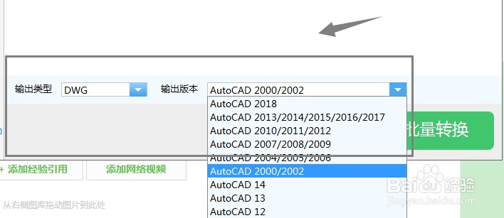 低版本文件转换为高版本文件应该如何进行操作