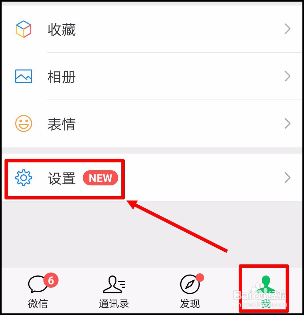 怎么修改微信密码 ？