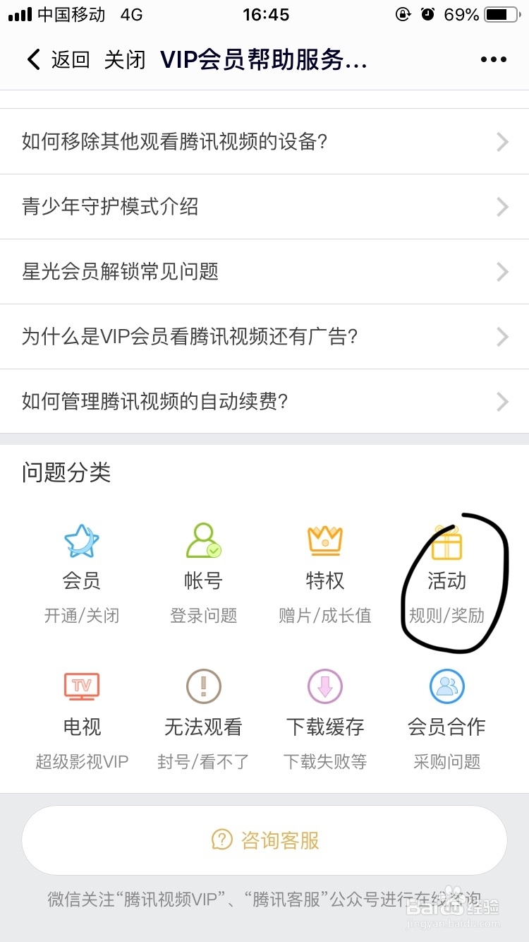 腾讯视频~如何兑换CDK和赠送会员呢?