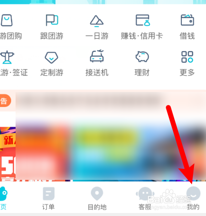 去哪儿旅行app怎样进行支付宝实名认证？