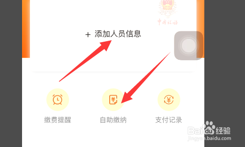 办理失业后社保怎么交