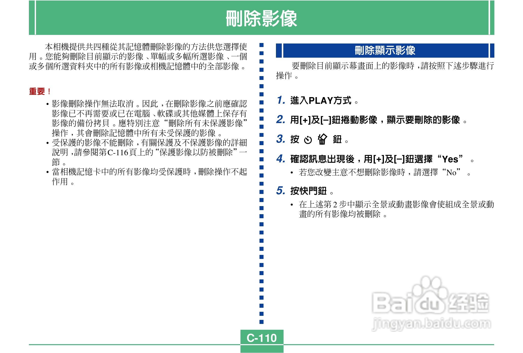 卡西欧QV-2900UX说码相机使用说明书:[11]