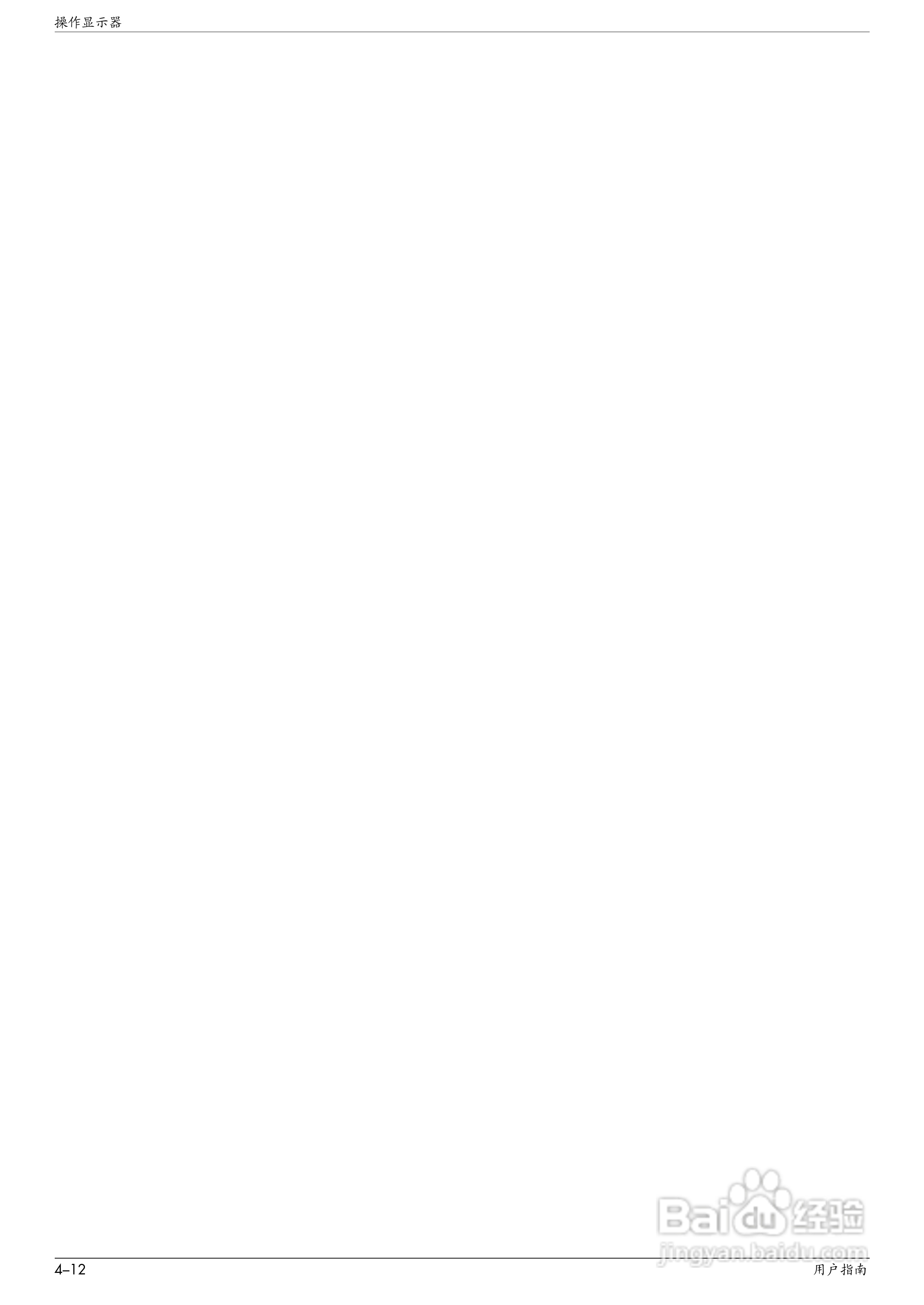 惠普W2448H液晶示器使用说明书:[4]