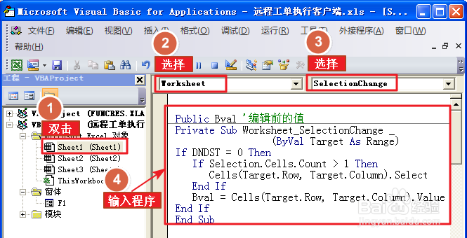 网盘应用—Excel数据库开发：[7]圆满收官