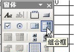 在Excel中制作下拉列表的方法之用窗体控件
