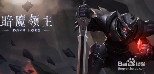 暗魔领主午夜骑士通关攻略