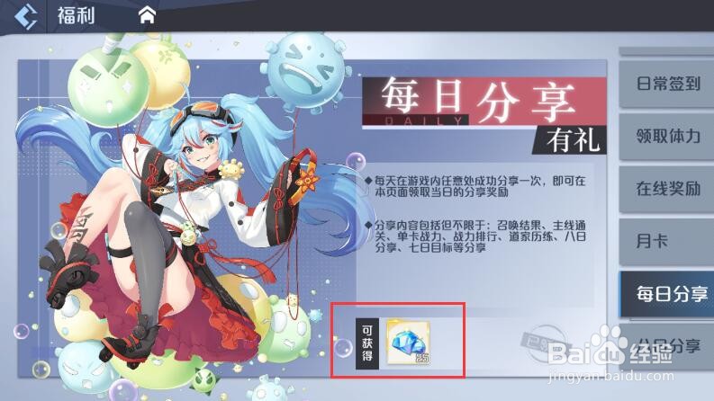 妖怪名单之前世今生怎么免费获得皮肤