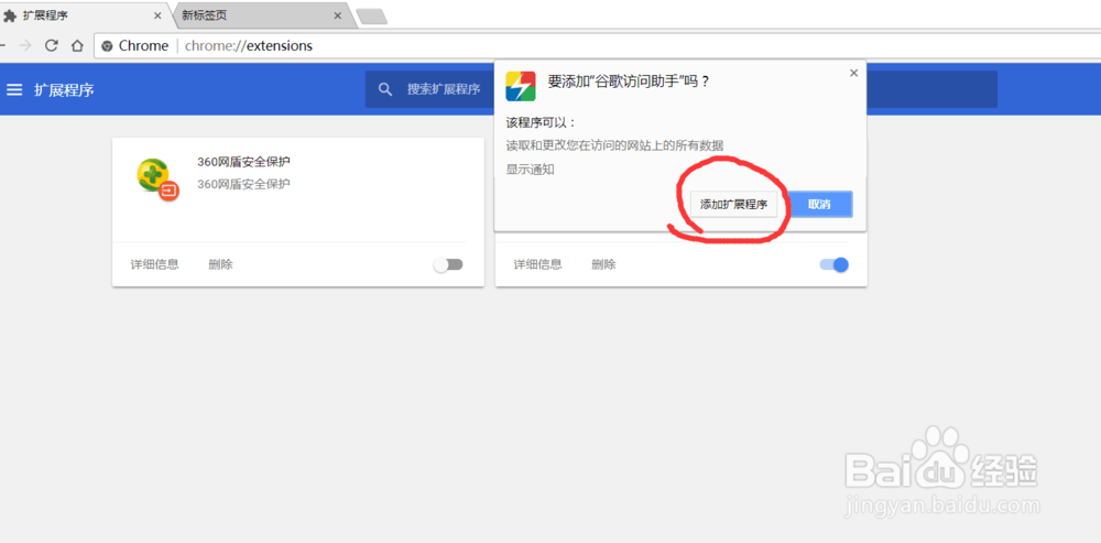 如何下载谷歌chrome的谷歌插件