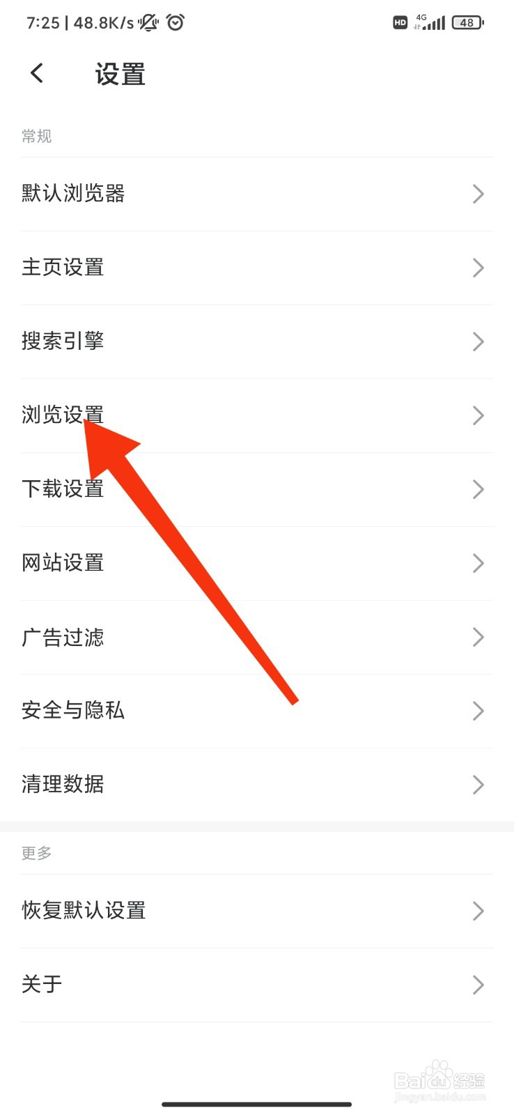 乐感浏览器怎么增强播放器