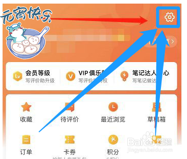如何关闭大众点评App的顶部横幅提醒通知功能？