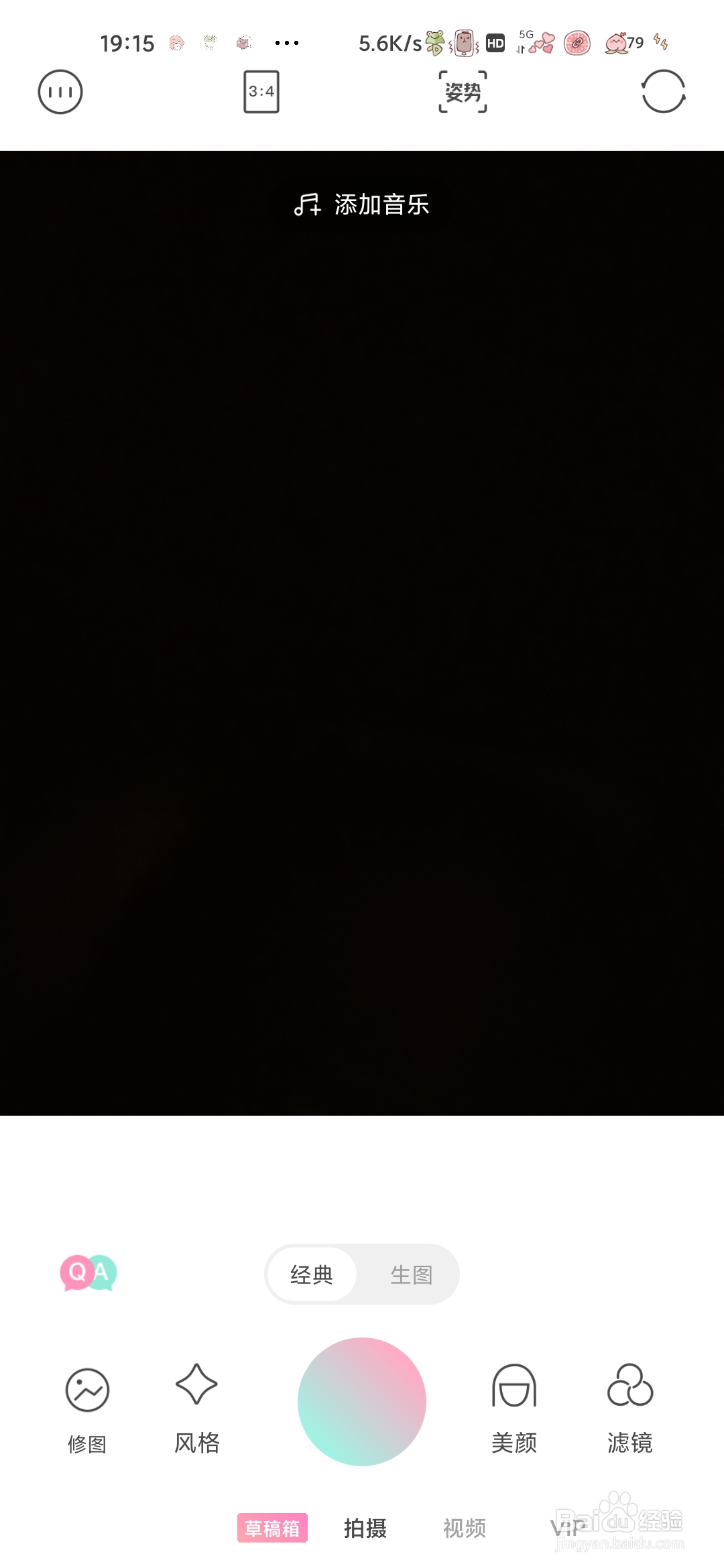 轻颜相机怎样使用质感滤镜