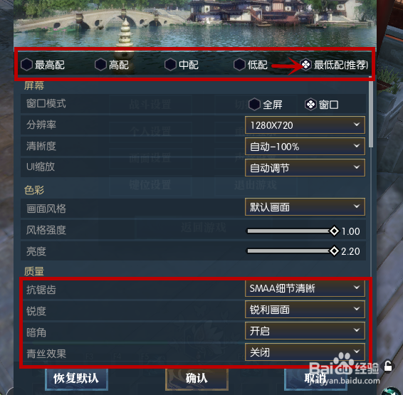 逆水寒画面卡顿不流畅简单处理办法