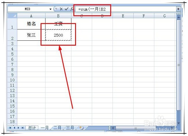 execl怎么进行多表单求和?